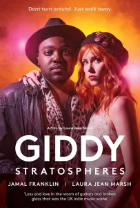 Круги в стратосфере (фильм 2021)