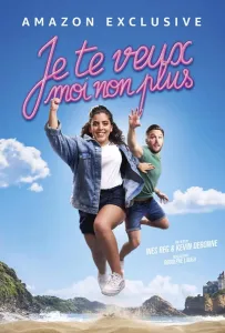 Я тебя хочу... Я тебя тоже нет (фильм 2021)