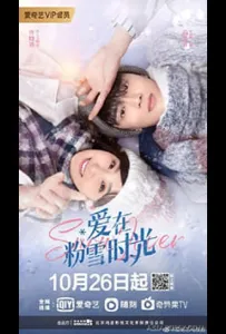 Любовь в снегах (сериал 2021)