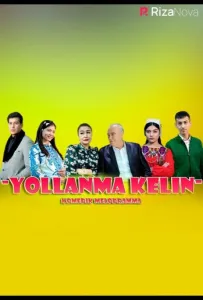 Поехали (фильм 2022)