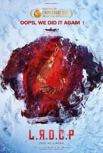 Реванш креветок в пайетках (фильм 2022)