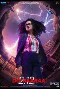 Добараа (фильм 2022)