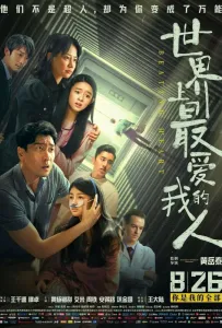 Бьющееся сердце (фильм 2022)