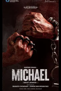 Майкл (фильм 2023)