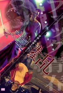 В отчаянии (фильм 2021)