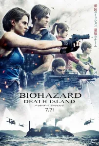 Обитель зла: Остров смерти (аниме фильм 2023)