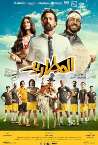 Изгои (фильм 2023)