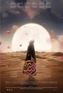 Сестра Риды (фильм 2023)