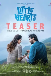 Маленькие сердца (фильм 2024)