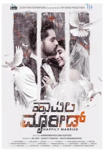 Счастливы в браке (фильм 2024)