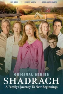 Шадрак (сериал 2024)