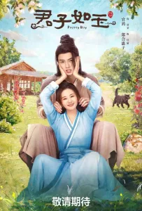 Красавчик / Красивый парень (сериал 2024)