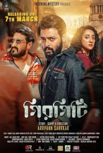 Сбежавшая невеста (фильм 2025)