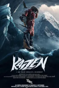 Кайдзен (фильм 2024)