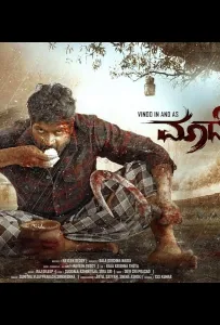 Маадева (фильм 2025)