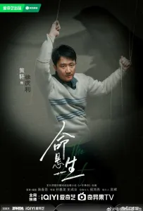 Новая охота (сериал 2025)