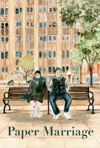 Брак на бумаге (фильм 2024)