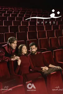 Дыхание / Душа (сериал 2025)