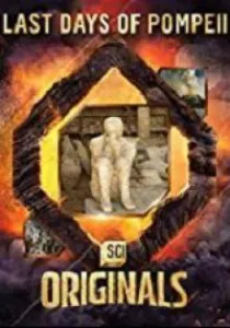 Последние дни Помпей (фильм 2020)