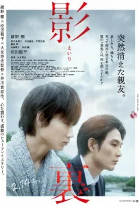 Обратная сторона тени (фильм 2020)