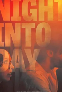 День сменяет ночь (фильм 2020)