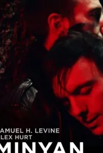 Миньян (фильм 2020)