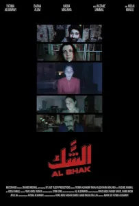 Сомнения (сериал 2020)