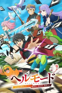 Адский уровень: Хардкорный геймер на самой высокой сложности в другом мире (аниме сериал 2026)