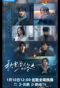 Влюбленные незнакомцы / Любящие незнакомцы (сериал 2026)