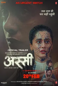 Каждые 20 минут (фильм 2026)