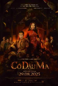 Невеста (фильм 2025)