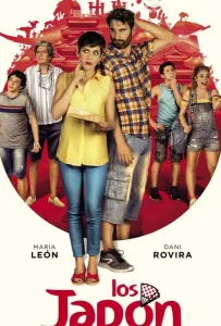 Японцы (фильм 2019)