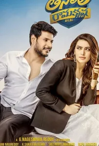 Tenali Ramakrishna BA.BL (фильм 2019)