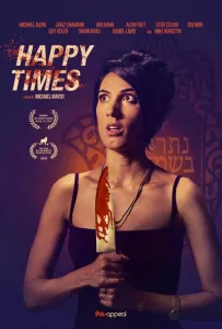 Счастливые времена (фильм 2019)