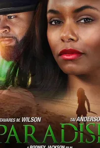 Рай (фильм 2019)