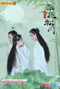 Любовь лучше бессмертия (сериал 2019)