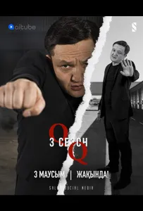 Простой Кайрат (сериал 2019)