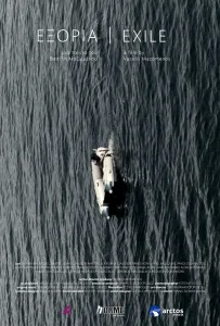 Изгой (фильм 2019)