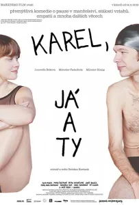 Карэл, я и ты (фильм 2019)