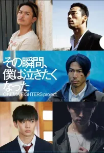 В тот момент моё сердце разрывалось (фильм 2019)