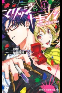 Брачный токсин (аниме сериал 2026)