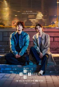 Каждый борется со своей собственной никчёмностью (сериал 2026)