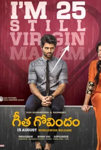 Гита и Говинд (фильм 2018)